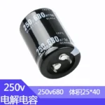 250V680uf Volume 25x40mm Aluminum Electrolytic Capacitor 680uf 250v 250vdc 250wv 680mf 680MFD 680uf(M) 1000uf 1500uf 2200uf 250v - Image 3