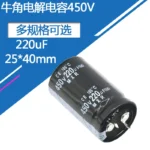 450V220UF Volume 25x40mm  Aluminum Electrolytic Capacitor 450v 220uf 220MFD 220mf 220mf 450wv 450vdc 330uf 470uf 560uf 680uf
