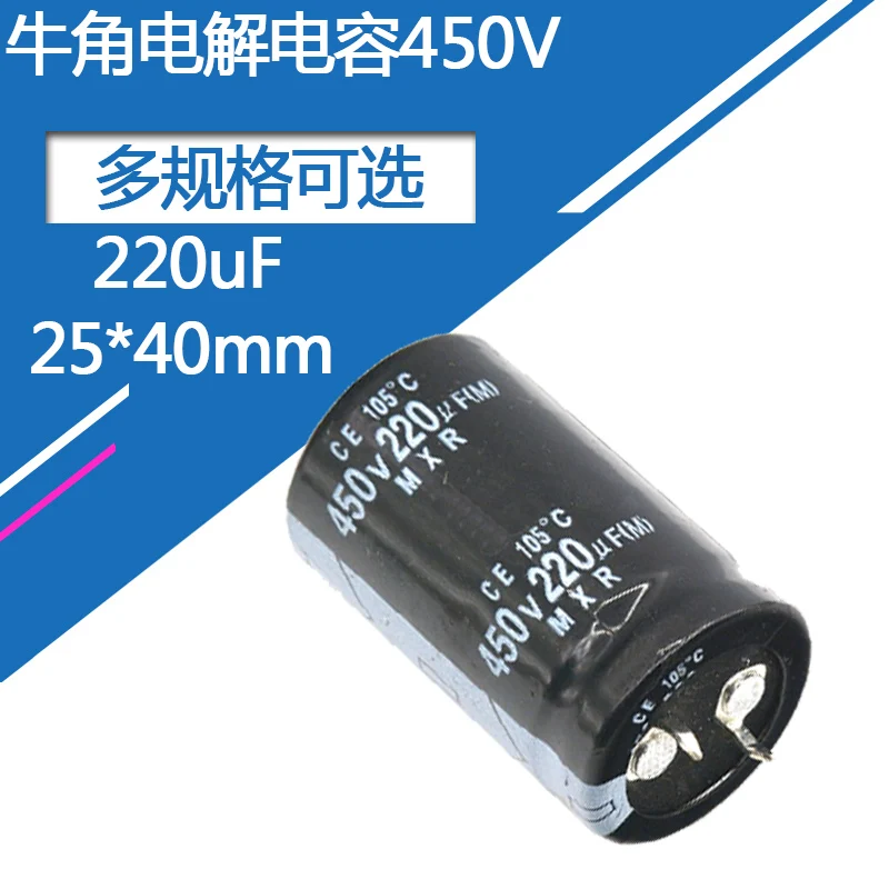 450V220UF Volume 25x40mm  Aluminum Electrolytic Capacitor 450v 220uf 220MFD 220mf 220mf 450wv 450vdc 330uf 470uf 560uf 680uf
