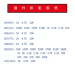 10pcs 10PIN 2.54mm Exclusion Network Resistor Array 1K/2K2/3.3K/4.7K/5K1/10K  A102J A222J A332J A472J A512J A103J  A473J A104J - Image 8