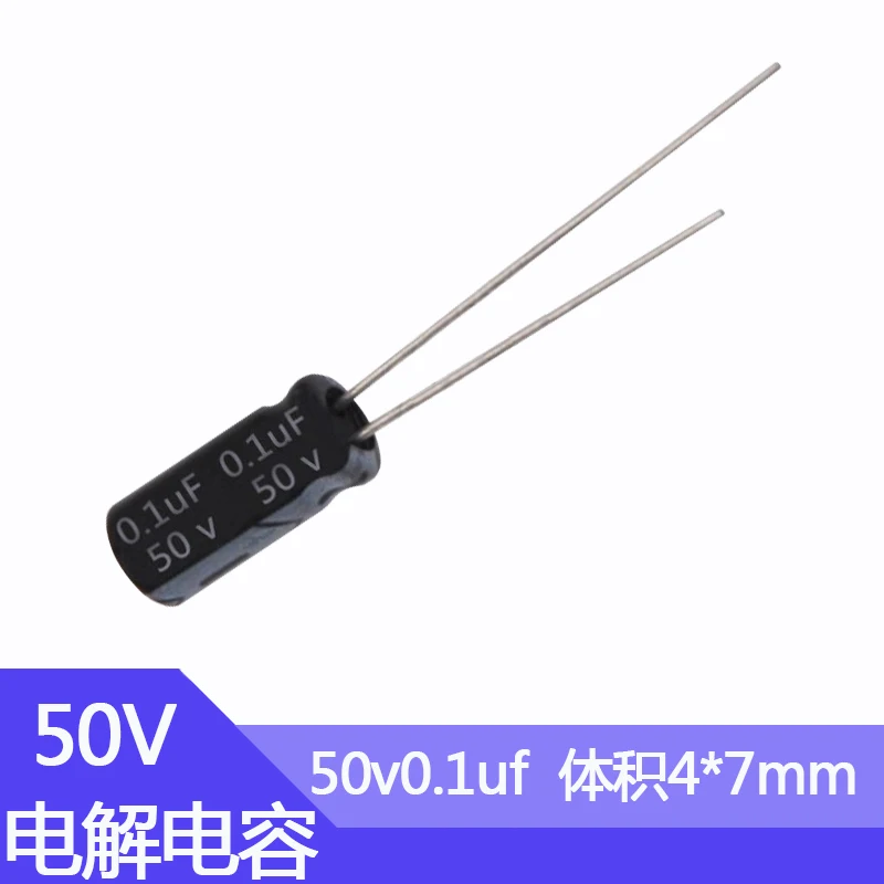 50V0.1uf 4x7mm Aluminum Electrolytic Capacitor 0.1uf50v 50v 0.1uf 50v0.1mf 0.1mf50v 0.1mf 0.1MFD 50wv 50vdc 0.47uf 1uf