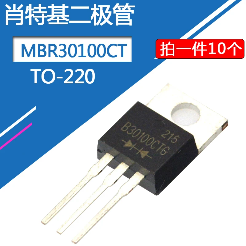 10PCS MBR30100CT Schottky Diodes 3A/100V New Schottky Diode, Upright TO220