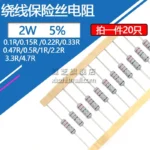 2W Wirewound Fuse Resistance Accuracy 3W 5% 0.1R 0.15R 0.22R 0.33R 0.47R 0.5R 1R 2.2R 3.3R 4.7R  0.1 0.15 0.22 0.33 Ohm Ω