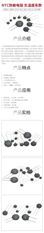 10Pcs NTC Thermistor Negative Temperature Coefficient  5D-5 10D-5 20D-5 22D-5 5D5 10D5 20D5 22D5 - Image 6