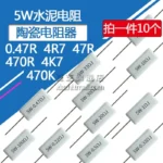 10pcs 5W 5% Cement Resistor Power Resistance 0.47 4.7 47 470 R Ohm  4K7 47K 0.47R 4R7 47R 470R - Image 2