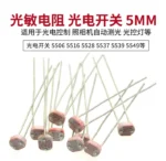 20pcs 5539 5506 5516 5528 5537 5549 Light Dependent Resistor LDR 5MM Photoresistor Wholesale Retail Photoconductive Resistance - Image 6
