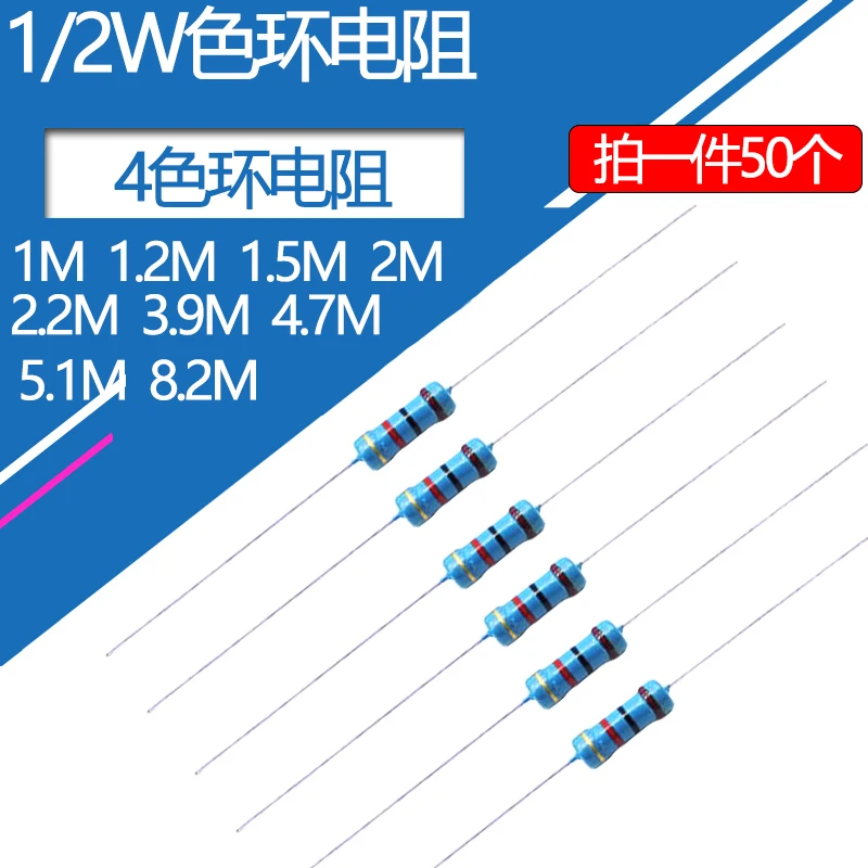 50pcs 1/2W Carbon Film Resistor Four Color Circle 1M 1.2M 1.5M 2M 2.2M 3.9M 4.7M 5.1M 8.2M Resistance