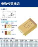 1210/3528 Type B Case Tantalum Capacitors 6.3v 10v 16v 25v 35v 1uf 2.2uf 4.7uf 10uf 22uf 33uf 47uf 100uf  220uf 105 106 107 226 - Image 9