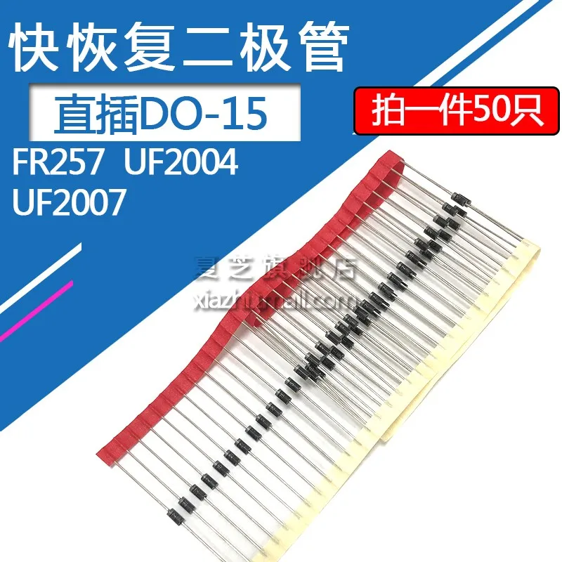 50pcs FR257 UF2004 UF2007 2.5A/1000V 2A/400V DO-15 Fast Recovery Diode