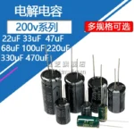 200v 22uf 33uf 47uf 68uf 100uf 220uf 330uf 470uf  Aluminum Electrolytic Capacitors 200wv 200vdc 220v100uf 200v220uf 200v330uf - Image 3