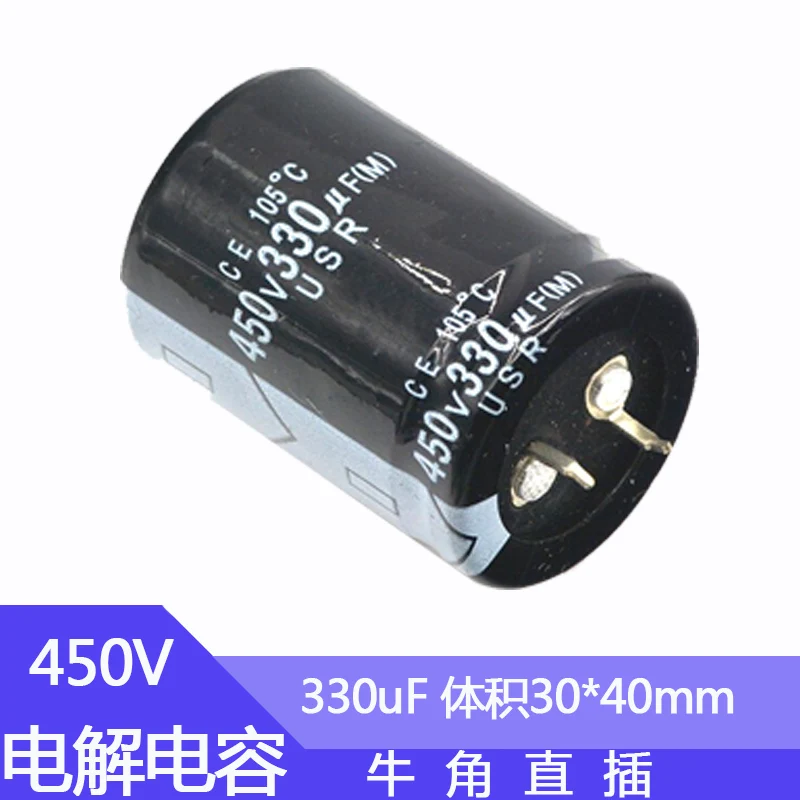 450V330uf volume 30x40mm Aluminum Electrolytic Capacitor 330uf450v 450v330MFD 450v680mf 470mf450v 220uf450vdc 450v 330uf 100uf