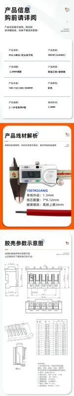 10PCS JST PH2.0 PH 2.0mm Wire Cable Connector 2/3/4/5/6/7/8/9/10/12 Pin 2.0MM Pitch  Plug 10CM/20cm/30CM Wire Length 26AWG - Image 9