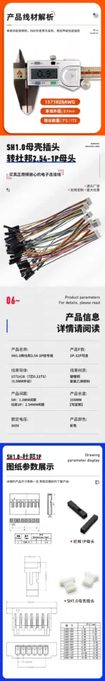 10Pcs SH1.0 to Dupont line  electronic wire-2P/3P/4P/5P/6 Pin To 2.54mm Dupont Male/Female Wire Connector Color Cable - Image 6