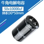 50V10000uf 30x50mm Aluminum Electrolytic Eapacitor 10000uf 50v 50v10000vf 50v10000MFD 50v10000mf 10000mf50v 50Vdc 50wv 6800uf