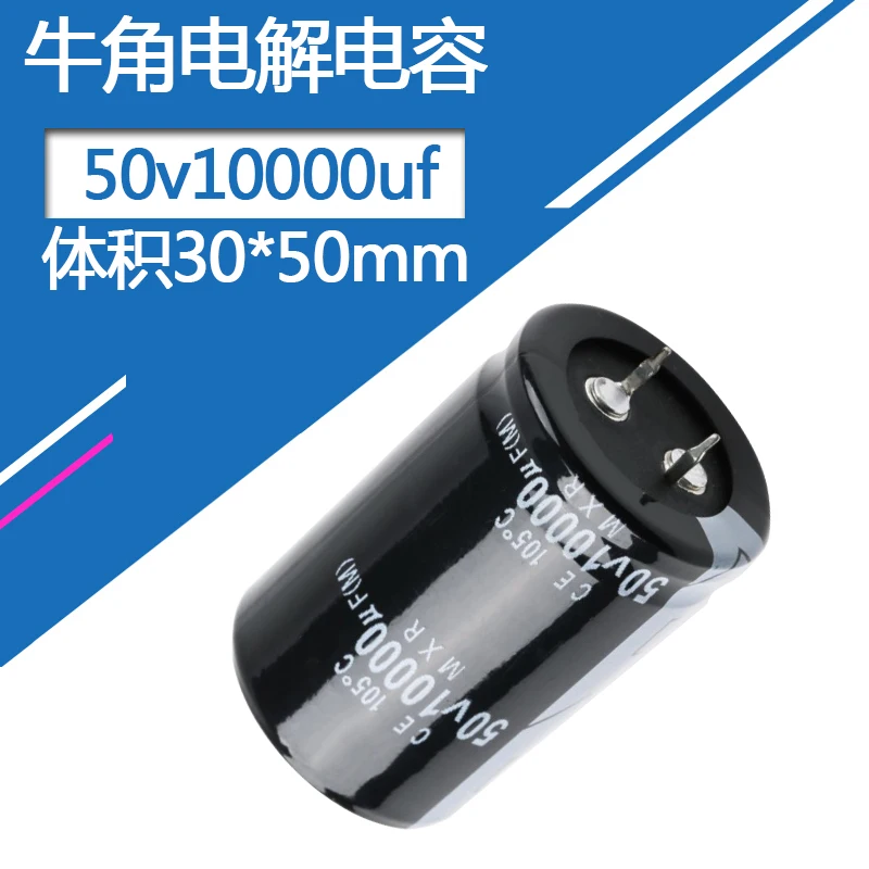 50V10000uf 30x50mm Aluminum Electrolytic Eapacitor 10000uf 50v 50v10000vf 50v10000MFD 50v10000mf 10000mf50v 50Vdc 50wv 6800uf