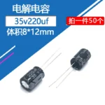 35V220UF 8x12mm Aluminum Electrolytic Capacitor 220uf35v 35v 220uf 35v220mf 220mf35v 35v220MFD 35wv 220mf 35vdc 220MFD - Image 2