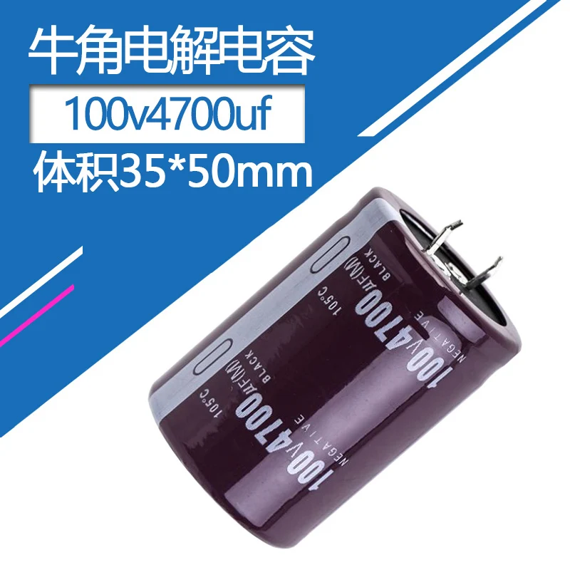 100V4700uf Volume 35x50mm  Aluminum Electrolytic Capacitors 4700uf100v 100v4700mf 2200mf100v 100v3300MFD 10000uf100v 100Volt