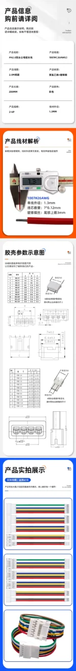 10PCS PH2.0 Extension Line 2P/3P/4P/5P/6P/7P/8P/9P/10P/12P PH2.0mm Pitch Male To Female Connector With 10/20/30cm Cable 26AWG - Image 7
