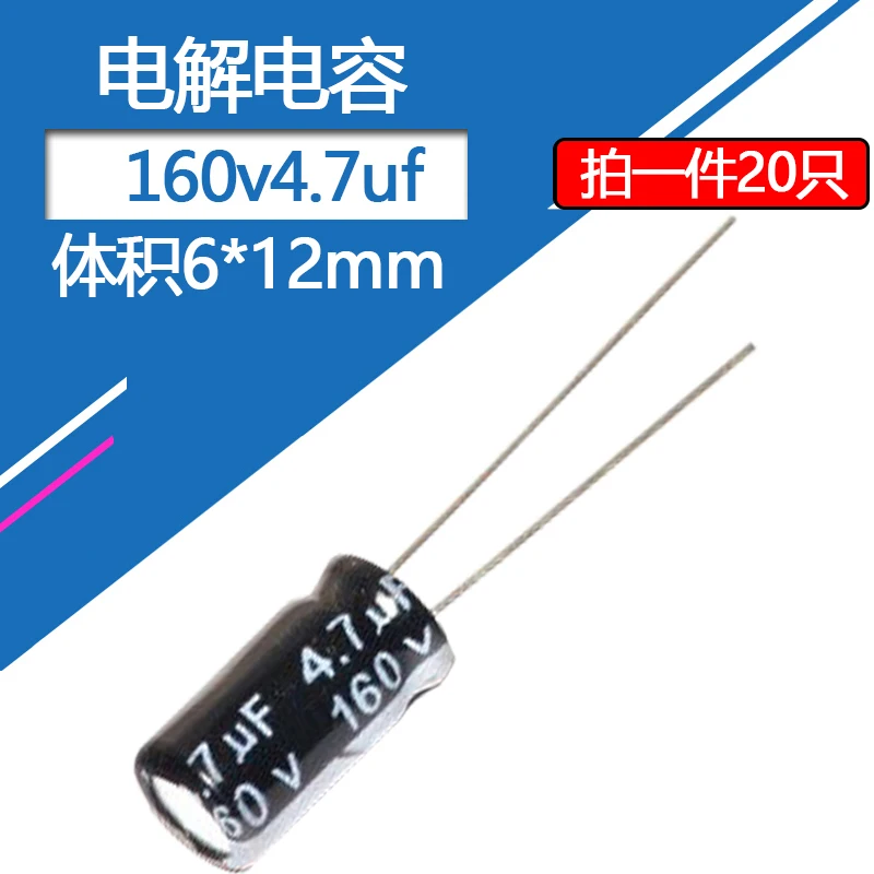 160V4.7uf 6x12mm Aluminum Electrolytic Capacitor 160v 4.7uf 4.7mf 4.7MFD 160wv 160vdc 22uf47uf 100uf 220uf 160v