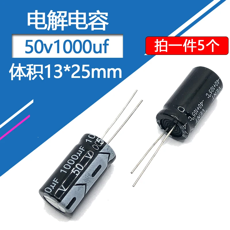 50V1000uf 13x25mm Aluminum Electrolytic Capacitor 1000uf50v 50v 1000uf 50wv 1000mf 50vdc 1000FD 50v1000mf 1000mf50v 2200uf