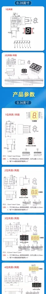 LED Digital Tube Display 0.28/0.36/0.4/0.56/0.8-Inch 1/2/3/4-Bit 7 Segment Common Cathode/Anode Red - Image 12