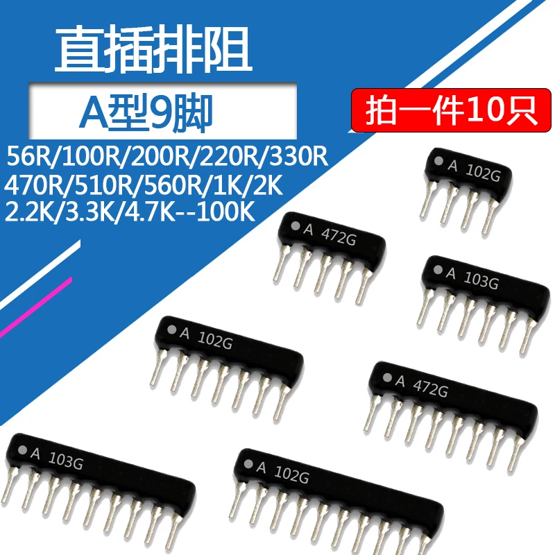 10pcs 9PIN A9P DIP9 Exclusion Network Resistor Array A560J A221J A331J A516J A563J A471J A472J A102J A103J A104J A512J A513J