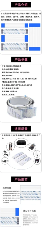 1.25mm Pitch FPC FFC Ribbon Flexible Flat Cable 4/5/6/8/10/11/12/13/14/15/16/17/18/19/20/21/22/23P/24/25/26/28/30P 100/200/300MM - Image 6