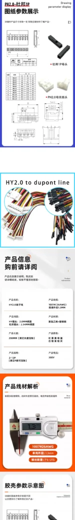 5PCS XH2.54/PH2.0/HY2.0/ZH1.5/MX1.25/SH1.0 To Dupont Line Cable 1P Female 2/3/4/5/6/P 20CM 26AWG 28AWG Jumper Wire - Image 14