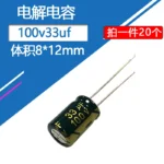 100V33uf 8x12mm Aluminum Electrolytic Capacitor 33uf 100v 33mf 100wv 33MFD 100vdc 100wv 33uf100v 100v33mf 33mf100v 47uf 68uf - Image 2