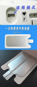 High-frequency Lip knife electrode piece neutral electrode plate cable REM flat plug electric knife negative plate connection - Image 9