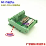 1pcs Db15 Male Female Socket To Terminal Block Adapter Pcb Board D-Sub 15pin Connector Converter Din Rail Mounting - Image 5