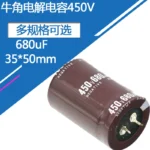 450V680uf 35x50mm 680uf450V Aluminum Electrolytic Capacitor 450v680MFD 450v680mf 680mf450v 220uf 330uf 100uf-1000uf 450v 680uf