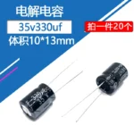 35V330UF 10x13mm Aluminum Electrolytic Capacitor 330uf35v 35v 330uf 35v330mf 330mf35v 35v330MFD 35wv 35vdc 470uf 680uf - Image 2