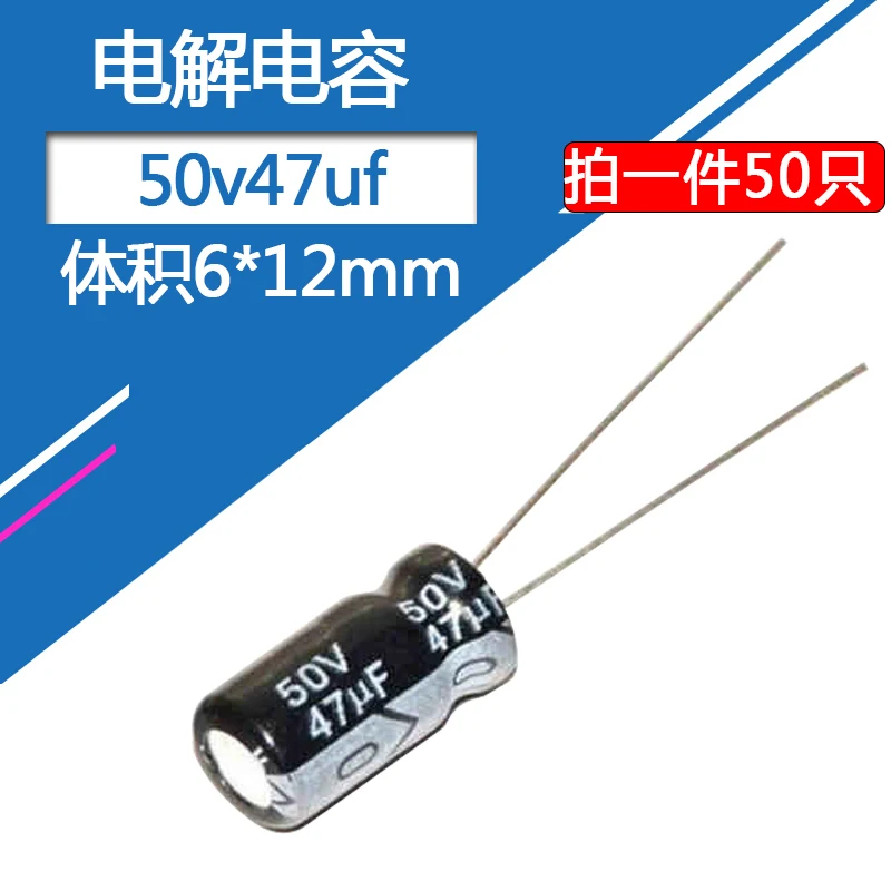 50pcs 50V47uf 6x12mm Aluminum Electrolytic Capacitor Radial  47uf50v 50v47mf 47mf50v 47MFD 50v 47uf 50wv 50vdc