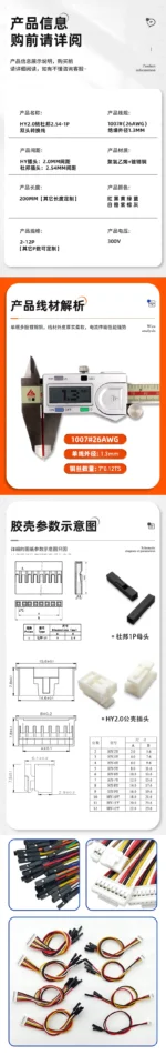 10Pcs HY2.0 to Dupont line  electronic wire-2P/3P/4P/5P/6 Pin To 2.54mm Dupont Male/Female Wire Connector Color Cable - Image 6