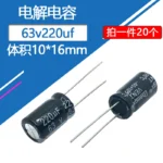 63v220UF 10x16mm  Aluminum Electrolytic Capacitors 220uf63v 10X17mm High Frequency and Low Resistance 63v 220uf 63wv 63vdc 330uf