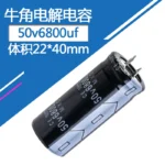 50V6800uf  Volume 22x40mm Aluminum Electrolytic Capacitor 6800uf50v 50v6800mf 6800mf50v 50v6800MFD 6800MFD50Volt 10000uf