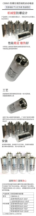 CBB65 450VAC 20uF 25uF 30uF 35uF 40uF 45uF 50uF 60uF AC Motor Capacitor Air Conditioner Compressor Start Capacitor - Image 5