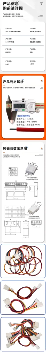10PCS XH2.54 Extension Line 2P/3P/4P/5P/6P/7P/8P/9P/10P/12P XH 2.54mm Pitch Male To Female Connector With 10/20/30cm Cable 26AWG - Image 7