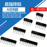 10pcs/lot 8PIN exclusion Network Resistor array 220 330 470 510 1K 4.7K 5.1K 10K A102J A472J A512J A103J A221J A471J A101J 331 - Image 2