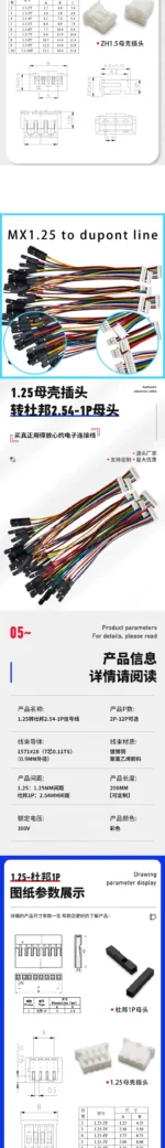 5PCS XH2.54/PH2.0/HY2.0/ZH1.5/MX1.25/SH1.0 To Dupont Line Cable 1P Female 2/3/4/5/6/P 20CM 26AWG 28AWG Jumper Wire - Image 16