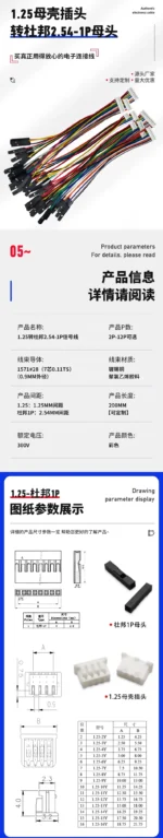 10Pcs MX1.25 to Dupont line  electronic wire-2P/3P/4P/5P/6 Pin To 2.54MM Dupont Male/Female Wire Connector Color Cable - Image 6