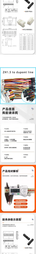 5PCS XH2.54/PH2.0/HY2.0/ZH1.5/MX1.25/SH1.0 To Dupont Line Cable 1P Female 2/3/4/5/6/P 20CM 26AWG 28AWG Jumper Wire - Image 15