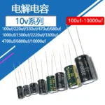 10v Aluminum Electrolytic Capacitors 10WV 100uf 220uf 330uf 470uf 680uf 1000uf 1500uf 2200uf 3300uf 4700uf 6800uf 10000uf - Image 3