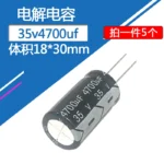 35V4700uf 18x30mm Aluminum Electrolytic Capacitor 4700uf35v 35v4700mf 4700mf 35v 35v4700MFD 4700uf 35Volt 35v 4700uf 4700mf