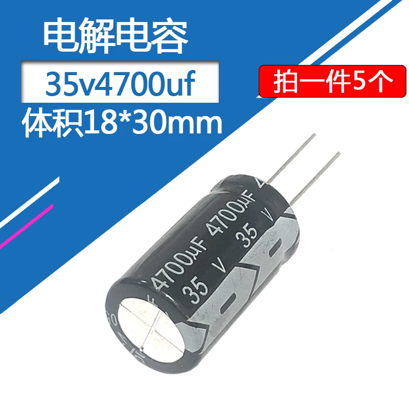 35V4700uf 18x30mm Aluminum Electrolytic Capacitor 4700uf35v 35v4700mf 4700mf 35v 35v4700MFD 4700uf 35Volt 35v 4700uf 4700mf