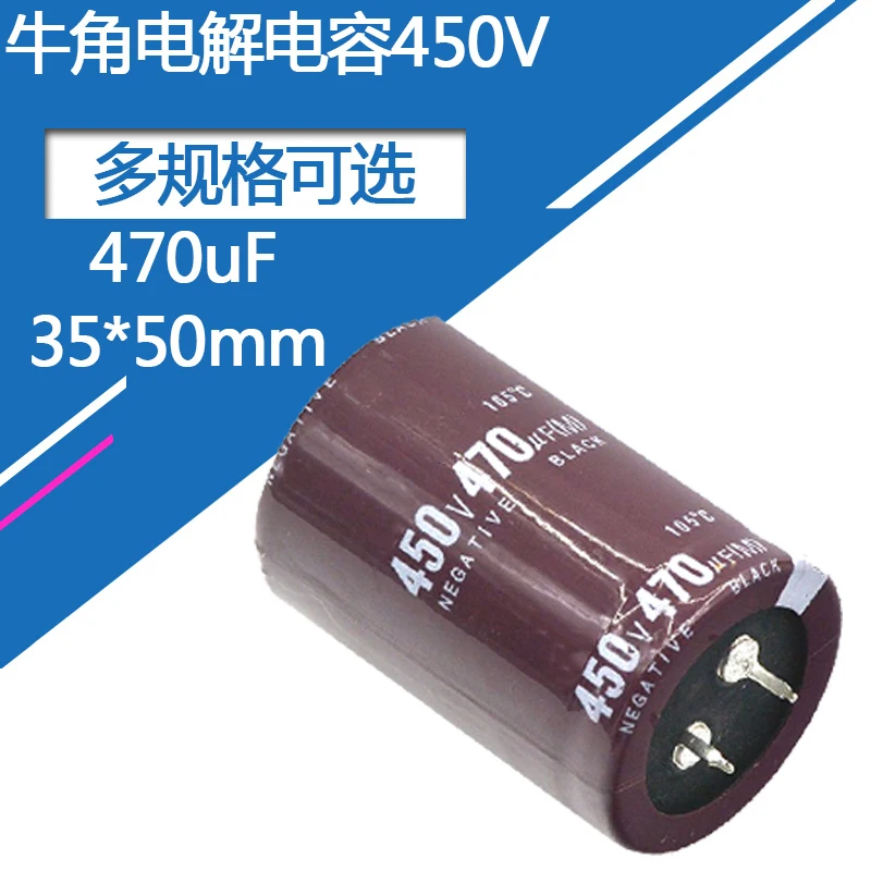 450V470UF 35x50mm 470UF450V Aluminum Electrolytic Capacitor 450v470MFD 450v470mf 470mf450v 450Volt 100uf 1000uf 560uf 450V 680UF