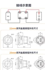 22mm high-current metal push-button switch with light, power start button, reset button, self-locking and waterproof - Image 2