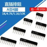 10pcs 4PIN Exclusion Network Resistor Array DIP 1K/4.7K/5.1K/10K Foot Pitch 2.54mm 4A-102J A04-102J A04-472J A04-512J A04-103J - Image 2