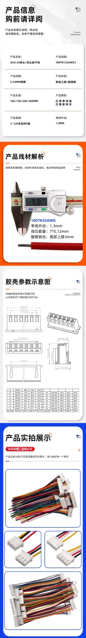 10PCS JST XH2.54 XH 2.54mm Wire Cable Connector 2/3/4/5/6/7/8/9/10/12 Pin 2.54MM Pitch  Plug 10CM/20cm/30CM Wire Length 26AWG - Image 9